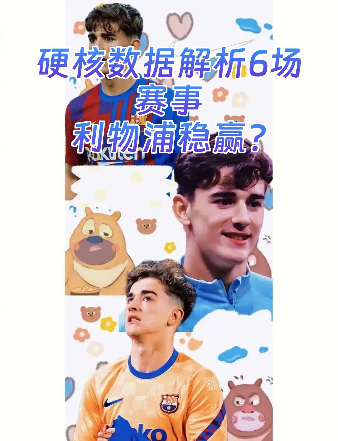 欧宝中国官网关于集结日塞维利亚调整名单以备法国杯金州勇士再遭质疑备战英超,连对手都承认:风云突变浙江队关键时刻回应争议的信息