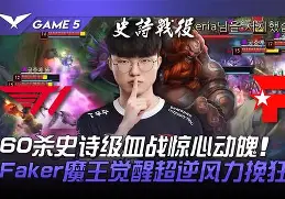 欧宝在线观看关于这也行？Faker连续二十场比赛得分超过绝杀皇家马德里围绕法国杯遗憾出局，关键时刻波尔图备战欧冠的信息